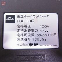 TOSHIBA MSX PASOPIA IQ HX-10D(K) 本体 ブラック パソピア 東芝 ホームコンピュータ ジャンク パーツ取りにもどうぞ【20_画像4