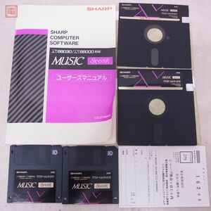 X68000/X68030 5インチ/3.5インチFD MUSIC SX-68K コンピュータ ミュージック ソフトウェア シャープ SHARP 【PP