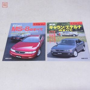 モーターファン別冊 ニューモデル速報 第100〜199弾中 61冊セット 新型 ブルーバード/パルサー/ラルゴ/ビート/ユーノス800 等【20の画像2