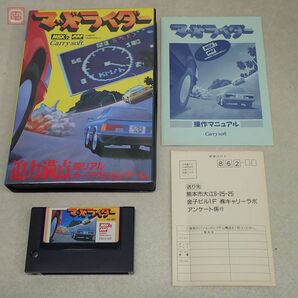 動作保証品 MSX2 マッドライダー キャリーソフト Carry soft 箱説ハガキ付 迫力満点超リアルカーアクションゲーム【10の画像1