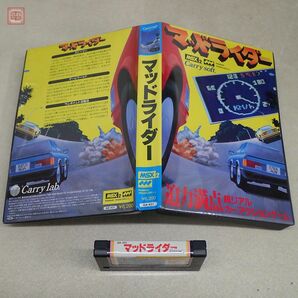 動作保証品 MSX2 マッドライダー キャリーソフト Carry soft 箱説ハガキ付 迫力満点超リアルカーアクションゲーム【10の画像2