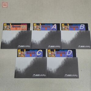 ※FDのみ PC-9801 5インチFD アマランスII・III/川中島異聞録/アルシャーク/ノスタルジア1907/ドラゴン創世記等 まとめて7本セット【10の画像3