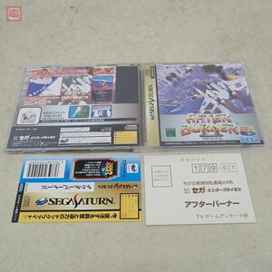 動作保証品 SS セガサターン アフターバーナーII AFTER BURNER II エイジスシリーズ セガ エイジス SEGA AGES 箱説帯ハガキ付【10