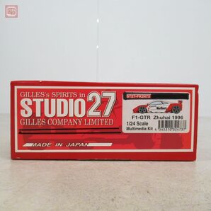 未組立 STUDIO27 1/24 マクラーレン F1 GTR Zhuhai 1996 レジンキット ST27 スタジオ27【20の画像2