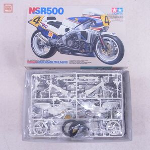 未組立 タミヤ 1/12 ホンダ NSR500 グランプリレーサー ITEM 14055/ヤマハ YZR-M1 ’04 No.7/No.33 ITEM 14100 計2点セット TAMIYA【20の画像3