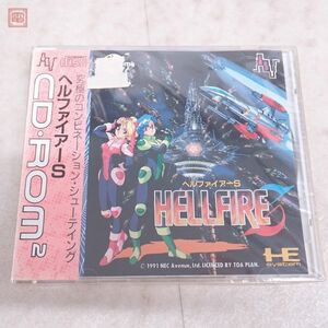 1円〜 未開封 PCE PCエンジン CD-ROM2 ヘルファイアーS HELLFIRE S 東亜プラン NECアベニュー TOAPLAN【10