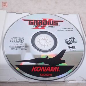 動作保証品 PCE PCエンジン SUPER CD-ROM2 グラディウス II ゴーファーの野望 GRADIUS II GOFERの野望 コナミ KONAMI 箱説/シール付【10の画像3