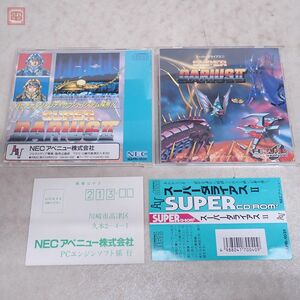 1円〜 動作保証品 PCE PCエンジン SUPER CD-ROM2 スーパーダライアスII SUPER DARIUS 2 TAITO タイトー NECアベニュー 箱説帯ハガキ付【10