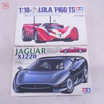 未組立 タミヤ 1/18 1/24 ジャガー XJ220 ITEM 24129/ローラ T-160 TS ITEM 10004 計2点セット TAMIYA【20_画像1