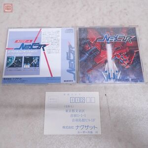 1 jpy ~ operation guarantee goods PCE PC engine SUPER CD-ROM2neks The -ruNEXZRnag The to soft naxat soft box opinion post card attaching [10