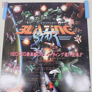 1円〜 ポスター NG ネオジオ ブレイジングスター BLAZING STAR 夢工房 NEOGEO SNK B2サイズ【20の画像2