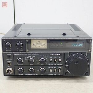 アイコム ICOM IC-351 430MHz 10W 現状品【20