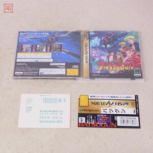 1 jpy ~ operation guarantee goods SS Sega Saturn eminent BATSUGUN van Puresuto BANPRESTO box opinion obi post card attaching [10