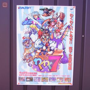 ポスター SS セガサターン わくわく7 WAKU WAKU 7 サンソフト SUNSOFT 両面ポスター ティセ B2サイズ【20の画像1