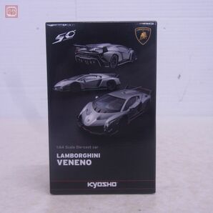 未開封 京商 1/64 ランボルギーニ ヴェネーノ カルワザバージョン KYOSHO Lamborghini VENENO【10の画像1