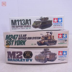 未組立 タミヤ 1/35 アメリカ陸軍 対空戦車 ヨーク/M2ブラッドレー 歩兵戦闘車/M113A1ファイヤーサポート 計3点セット TAMIYA【20の画像2