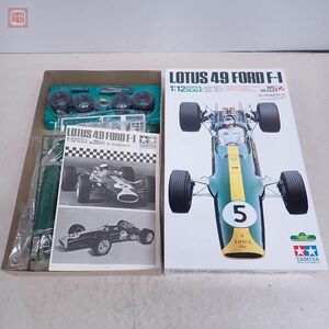 未組立 タミヤ 1/12 ロータス 49 フォード F-1 ITEM 12012 TAMIYA LOTUS FORD【20