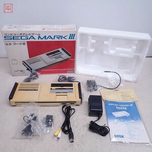 1円〜 動作品 セガ マークIII SEGA MARK III 本体 コンピュータテレビゲーム 箱説付【20