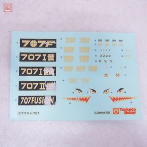 未組立 ツクダホビー 1/350 サブマリン 707I/I(改)/II/F 計4点セット サブマリン 707F TSUKUDA HOBBY【20の画像5