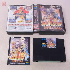 動作保証品 NG NEO GEO ネオジオ ROM 餓狼伝説 SPECIAL スペシャル エス・エヌ・ケイ SNK 箱説付【10