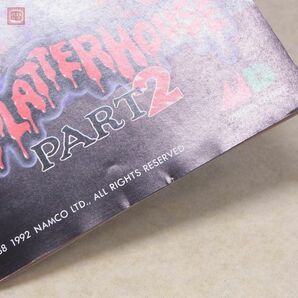 動作保証品 MD メガドライブ スプラッターハウス パート2 SPLATTER HOUSE PART2 ナムコ namcot 箱説付【10の画像7