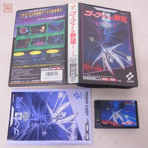 1円〜 動作保証品 MSX/MSX2 ROM ゴーファーの野望 エピソードII EPISODE II グラディウス コナミ KONAMI 箱説付【10