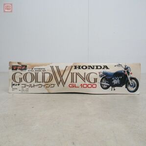 未組立 ナガノ 1/8 ホンダ ゴールドウィング GL1000 KIT NO.1006 NAGANO HONDA GOLD WING【20の画像2