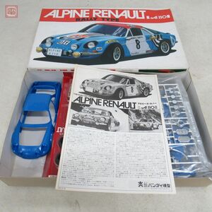  not yet constructed old Bandai 1/20 alpine * Renault A110 No.8090 BANDAI ALPINE RENAULT RALLY TYPE[20