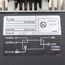 アイコム ICOM IC-2340D 144/430MHz 45W/10W/5W 現状品【10_画像6