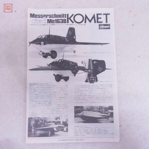 レベル/ハセガワ 1/32 ヒューズ OH-6A カイユース/ノースアメリカン P-51D ムスタング/フォッケウルフ Fw190他 計6点セット ジャンク【40の画像9