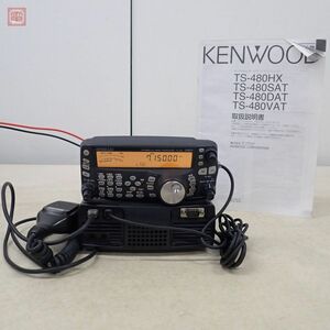  Kenwood TS-480SAT HF obi /50MHz 100W AT встроенный с руководством пользователя KENWOOD[20