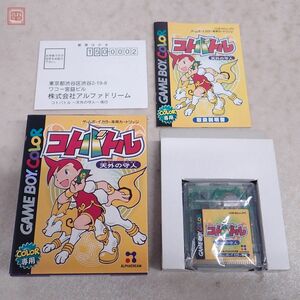 未使用 GBC ゲームボーイカラー コトバトル 天外の守人 アルファドリーム ALPHADREAM 箱説ハガキ付【10