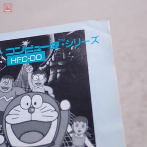 動作保証品 美品 FC ファミリーコンピュータ ドラえもん ハドソン ソフト HUDSON SOFT 箱説付【10の画像8