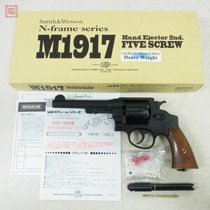 タナカ ガスリボルバー S&W M1917 USミリタリー 5.5インチ HW ヘビーウェイト 現状品【20