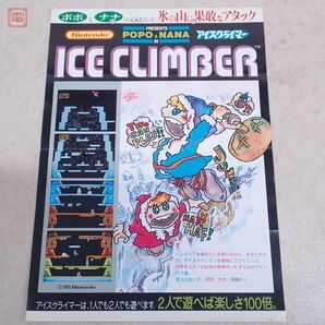 チラシ 任天堂/Nintendo アイスクライマー ICE CLIMBER エキサイトバイク EXCITEBIKE VSシステム 両面 フライヤー A4サイズ【PPの画像1