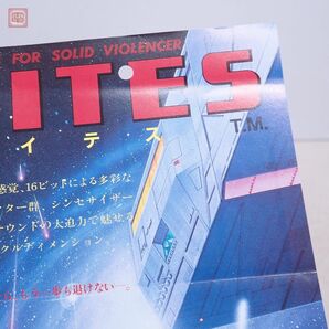 チラシ アルファ電子/セガ エクイテス EQUITES ALPHA ADK SEGA フライヤー A4サイズ【PPの画像10