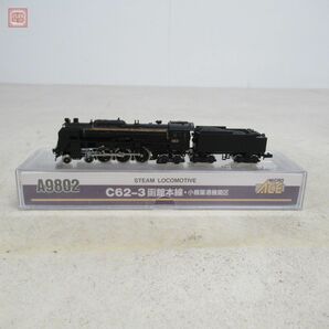 マイクロエース A9802 C62-3 函館本線 小樽築港機関区 Nゲージ 鉄道模型 MICRO ACE 動作確認済【10の画像1