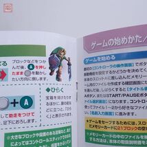 動作保証品 GC ゲームキューブ クラブニンテンドー ゼルダコレクション THE LEGEND OF ZELDA Collection 非売品 Nintendo 箱説付【10_画像3