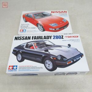 未組立 タミヤ 1/24 ニッサン フェアレディ 280Z Tバールーフ/フェアレディZ 300ZX ターボ まとめて2個セット TAMIYA NISSAN FAIRLADY【20