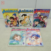 アニメック Animec 1984年〜1986年 まとめて20冊セット ラポート 機動戦士Zガンダム/うる星やつら/マクロス 当時物 昭和レトロ【20_画像3