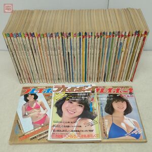 希少 週刊プレイボーイ 1981年/昭和56年 全51号50冊揃 松田聖子 河合奈保子 浅野ゆう子 朝加真由美 石川ひとみ 当時物 アイドル【40