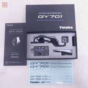  Futaba GY701 износ для Gyro RC детали радиоконтроллер Futaba работоспособность не проверялась [10