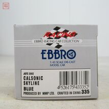 エブロ 1/43 JGTC 2002 カルソニック スカイライン ブルー NO.335 EBBRO Calsonic Skyline【10_画像2