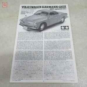 未組立 タミヤ 1/24 フォルクスワーゲン カルマン ギア クーペ 1966年製 スポーツカーシリーズ NO.138 TAMIYA【20の画像6