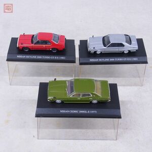 DISM 1/43 日産 スカイライン 2000 ターボ GT-E・S/日産 セドリック 2000GL-E 計3台セット アオシマ 現状品【10