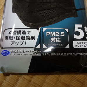 BMC活性炭入り黒マスク5枚入り6パックの画像2