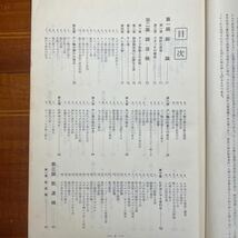 時計修理技術読本　小野茂・菅波錦平　村木時計店　時計技術叢書7_画像4