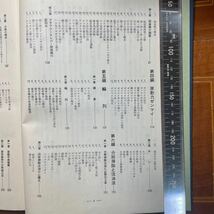 時計修理技術読本　小野茂・菅波錦平　村木時計店　時計技術叢書7_画像5