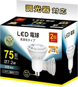 LED電球 E11 7.2W 調光対応 LEDスポットライト 75w/100w形相当 780lm 白色 4000K ハロゲン電球タ