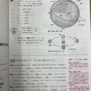 帝国書院 高等学校新地理総合ノート 教師用解答 解説 地総703の画像3